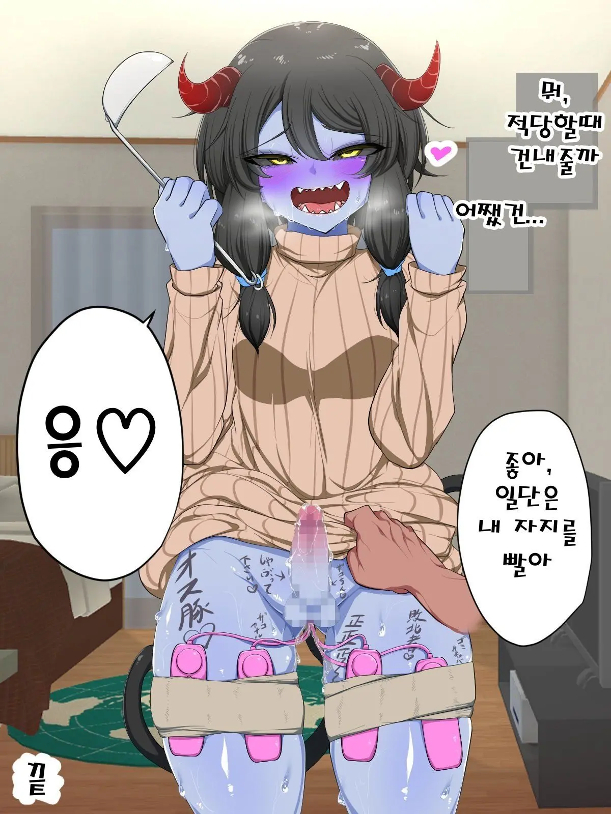 Shinjin Succubus No Zako Anal O Okashi Tsukushite Kekkon Suru